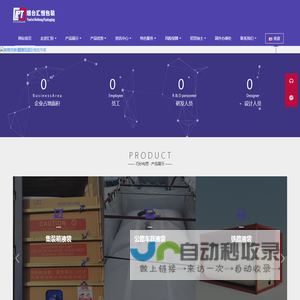 烟台汇恒包装有限公司