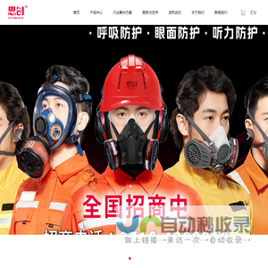 荆州思创科技开发有限公司