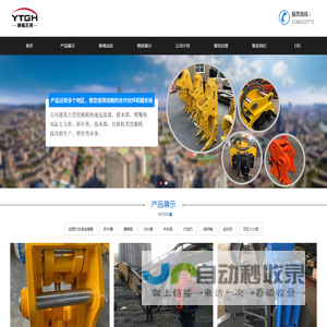 烟台古河建筑工程机械