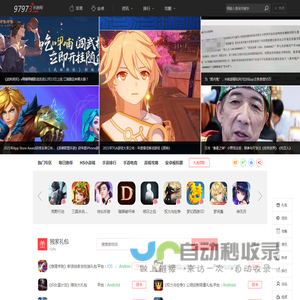97973手游网