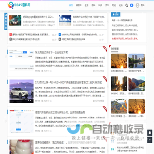 2247百科网