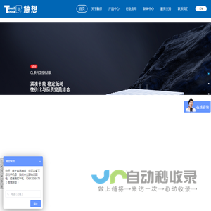 工业显示器工控机电脑