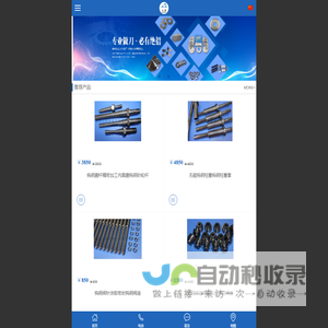 钨钢生产,精密硬质合金,钨钢刀片,钨钢加工,钨钢定制,钨钢模具,株洲三鑫硬质合金厂家精密钨钢生产加工