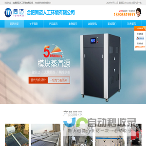 合肥太阳能热水工程