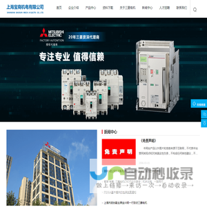 上海宝商机电有限公司