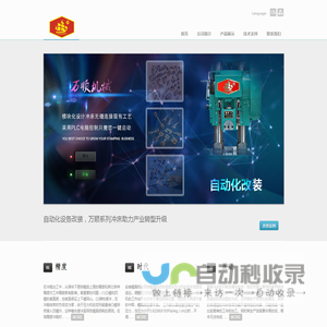 宁波市北仑万顺机械工具厂