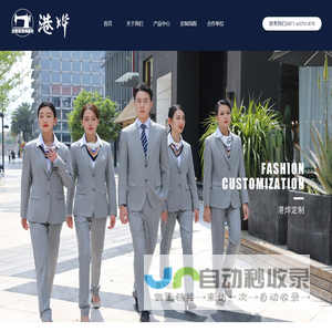 云南港烨实业有限公司