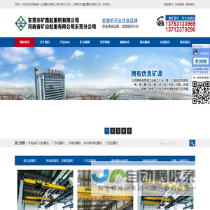 电动单梁起重机工程,电动双梁起重机工程,起重机安装,起重机工程,行车工程,天车