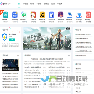 金阁下载站