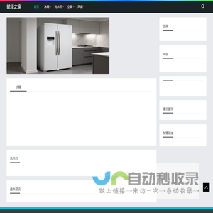 宁波健康之家电器有限公司