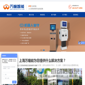 上海车牌识别
