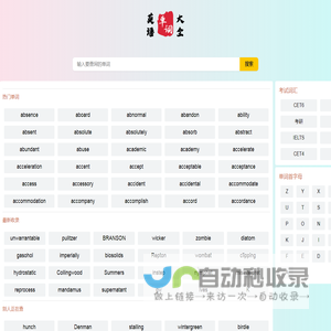 八只羊单词
