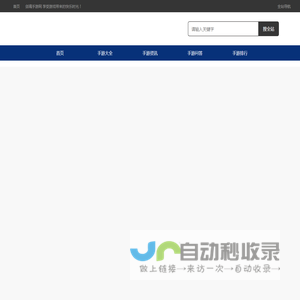 最新的手游排行