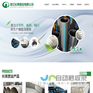 镇江长青管业有限公司