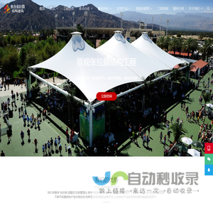 张拉式索膜结构网球场篮球场