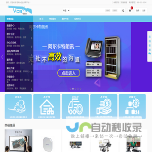 B2B电子商务综合服务平台