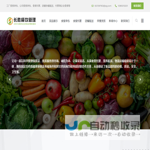 常州食堂承包,常州食堂托管,常州团餐快餐配送公司