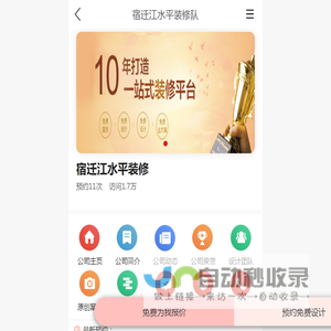 宿迁江水平装修