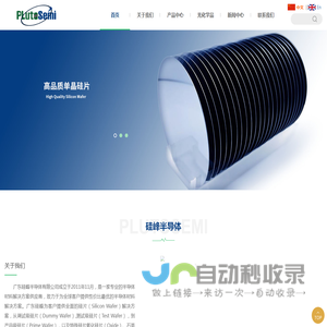 广东硅峰半导体有限公司