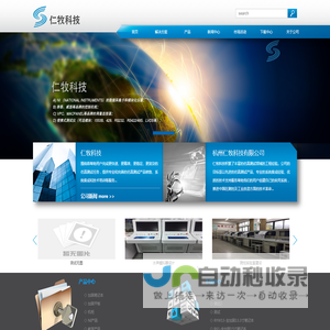 杭州仁牧科技有限公司
