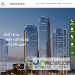 倾匠心设计,建精致网站