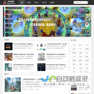 游侠攻略网