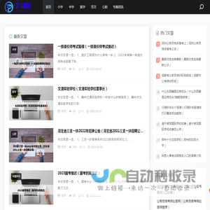学习圈
