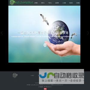湖北楚之翼生物科技有限公司