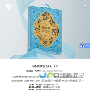 深圳包装设计公司