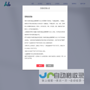 上海赫富投资有限公司