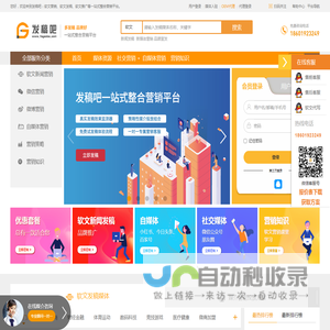 软文营销