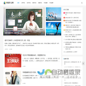 图强作文网