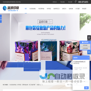 化妆品包装彩盒,彩印标签,瓦楞彩盒定做,彩盒印刷厂家,浙江彩盒印刷厂