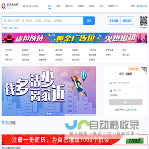 庆元找工作