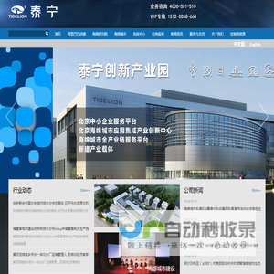 北京泰宁科创