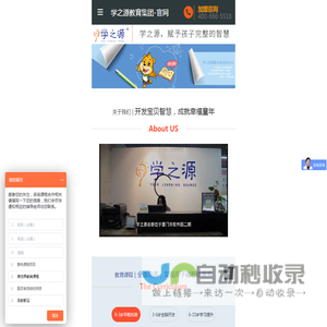 学之源教育集团