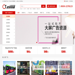 泸州户外广告投放营销平台