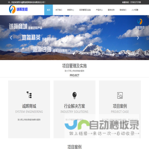 四川诚晖旅程网络科技有限责任公司