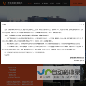 海外售后