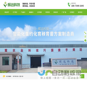 衡东辉远科技有限公司