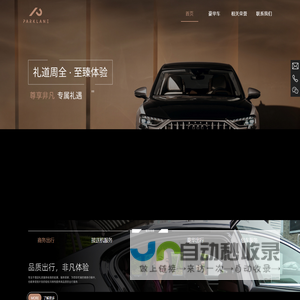 首页