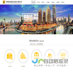 天津建筑设计院