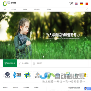 北京时代桃源环境科技股份有限公司