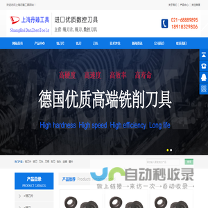 进口铣刀片