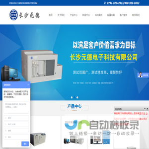 量热仪