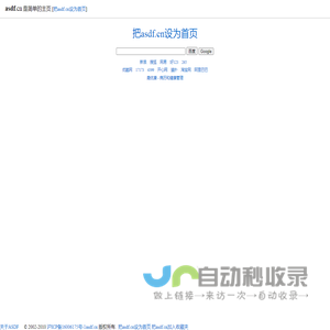 asdf四个字母站