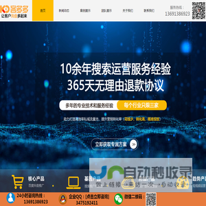 百度360抖音专业竞价运维