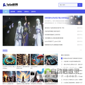 TopSun游戏网