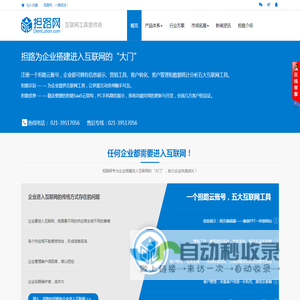 担路云系统