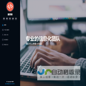 北京星思维科技有限公司